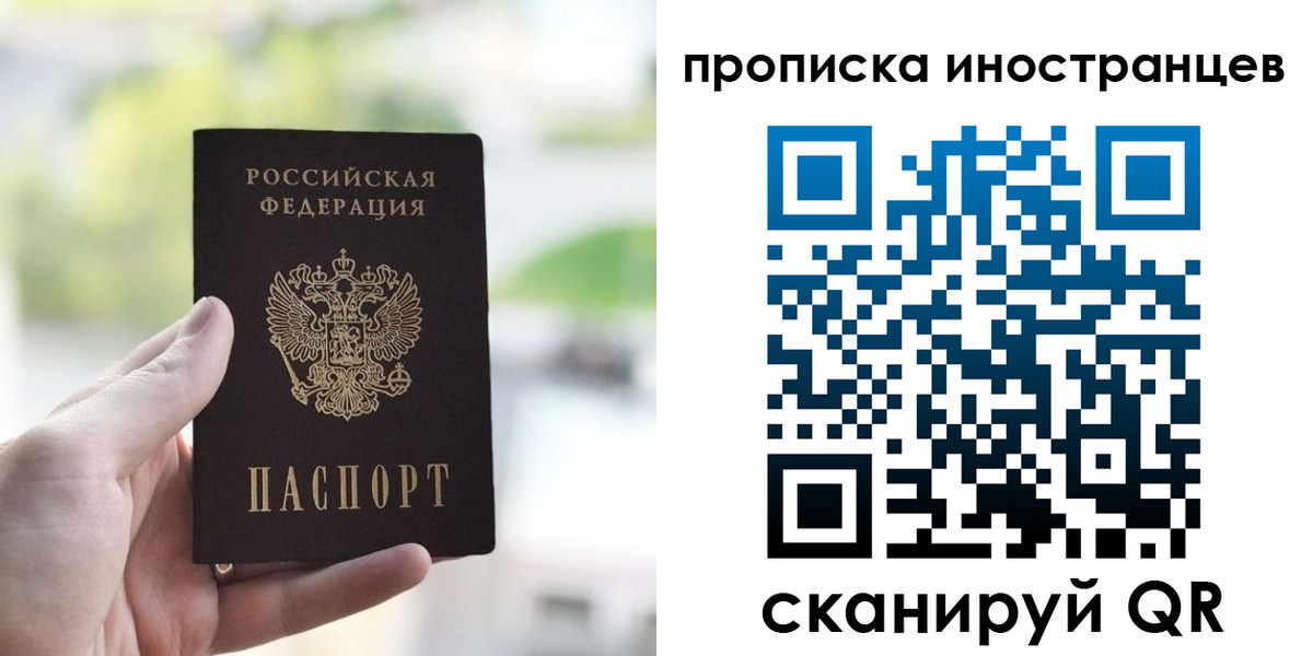 временная регистрация для всех в Лихославле