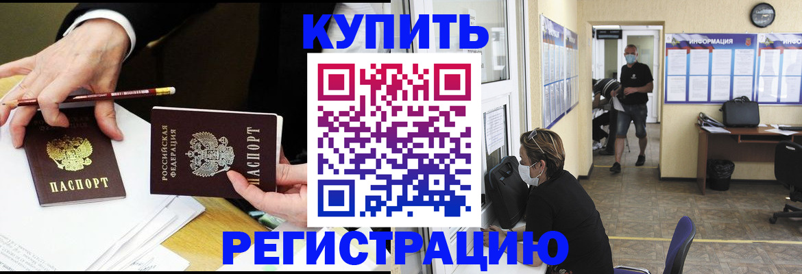 временная регистрация для школы в Лихославле